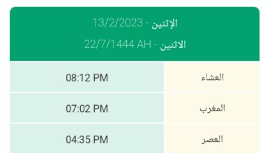 صورة مواقيت الصلاة في واد الناقة